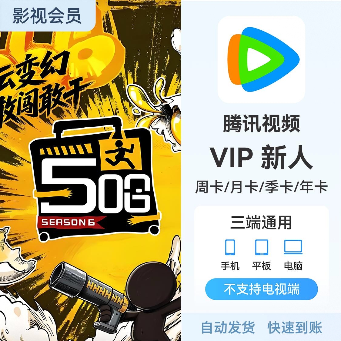 商品配色： VIP会员 新用户专享