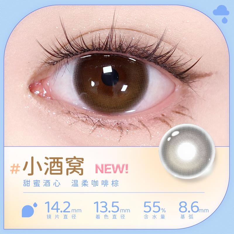 商品配色： 小酒窝14.2mm