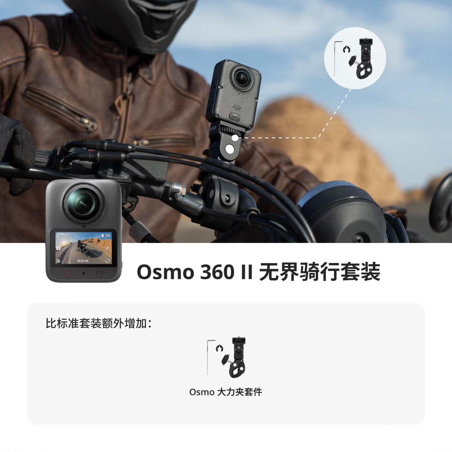 商品配色： 无界骑行套装