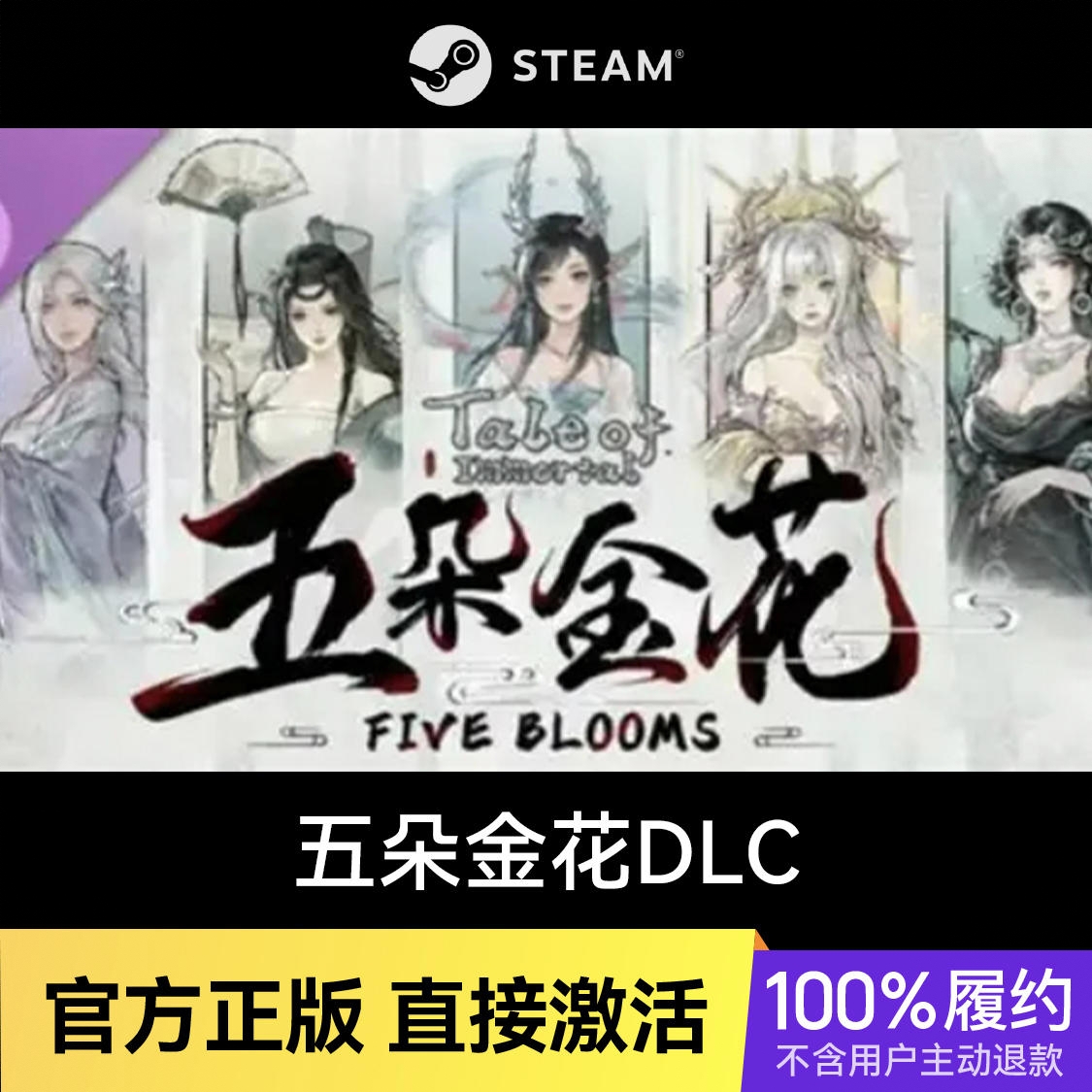 商品配色： 五朵金花DLC