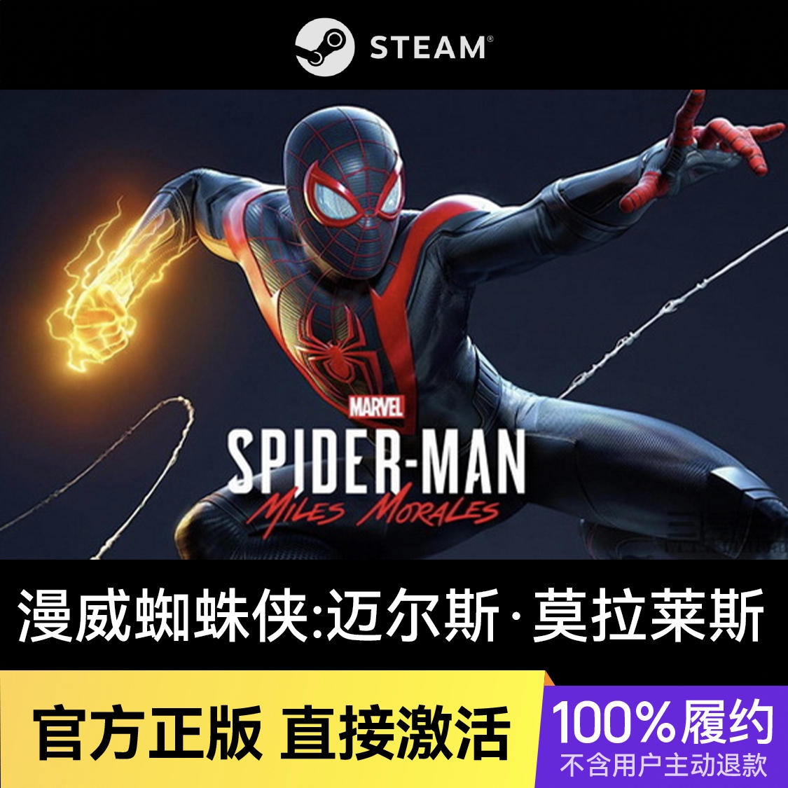 商品配色： Steam 豪华版