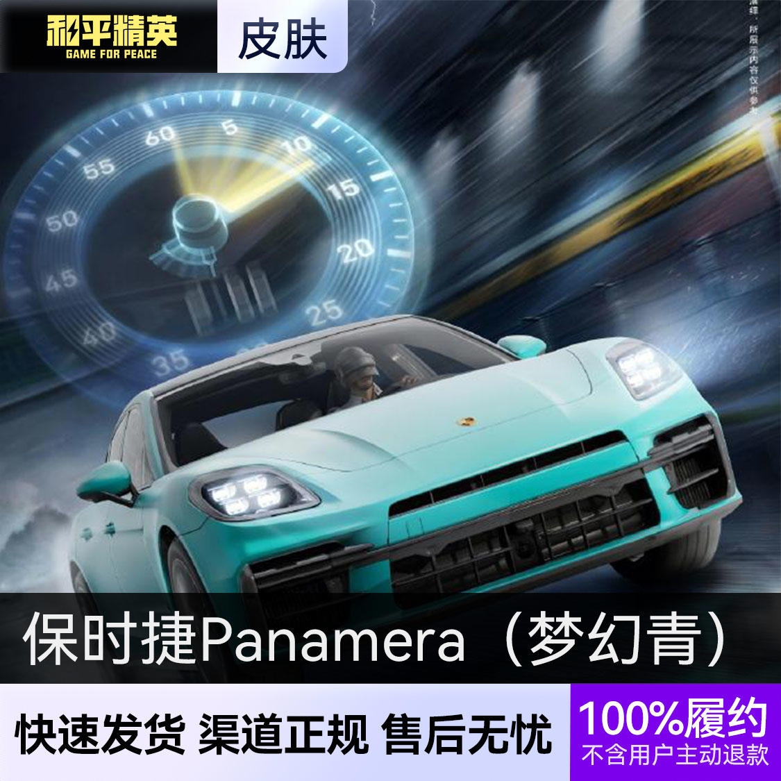 商品配色： 保时捷Panamera（梦幻青）