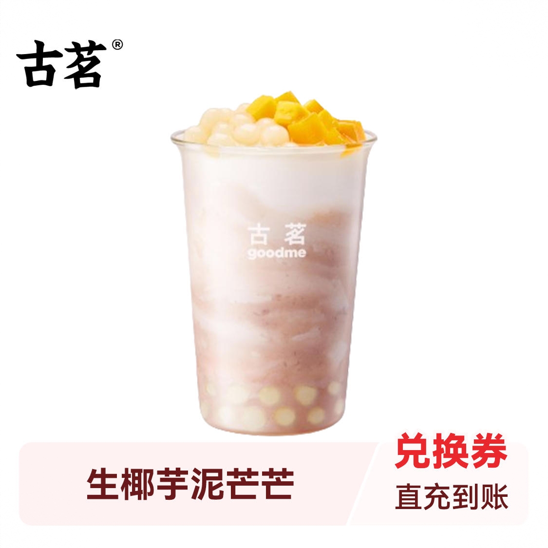 商品配色： 生椰芋泥芒芒