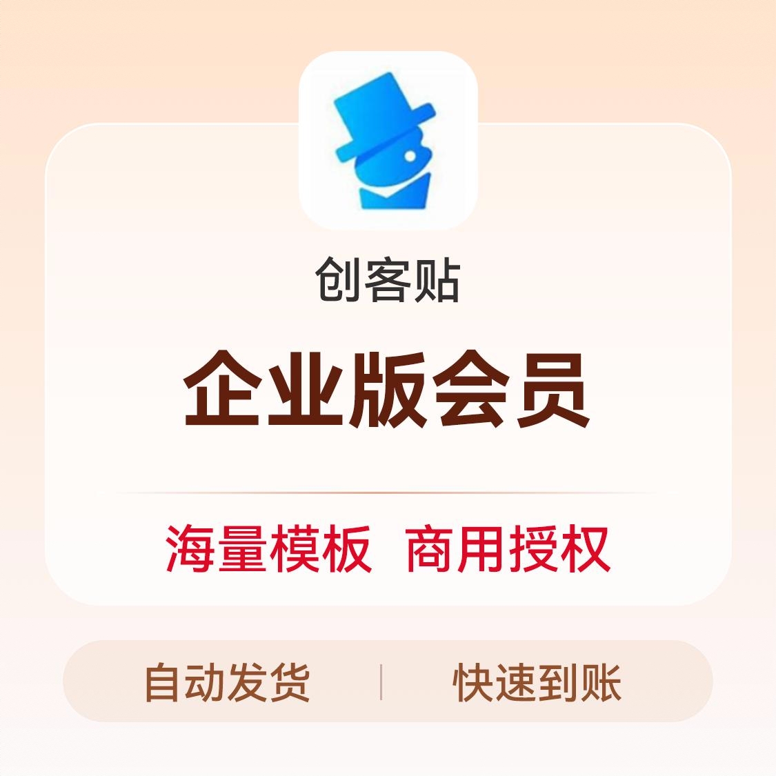 商品配色： 企业版