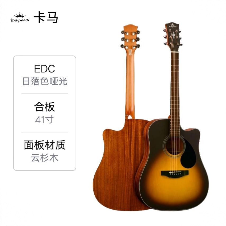 商品配色： 41寸EDC日落色哑光