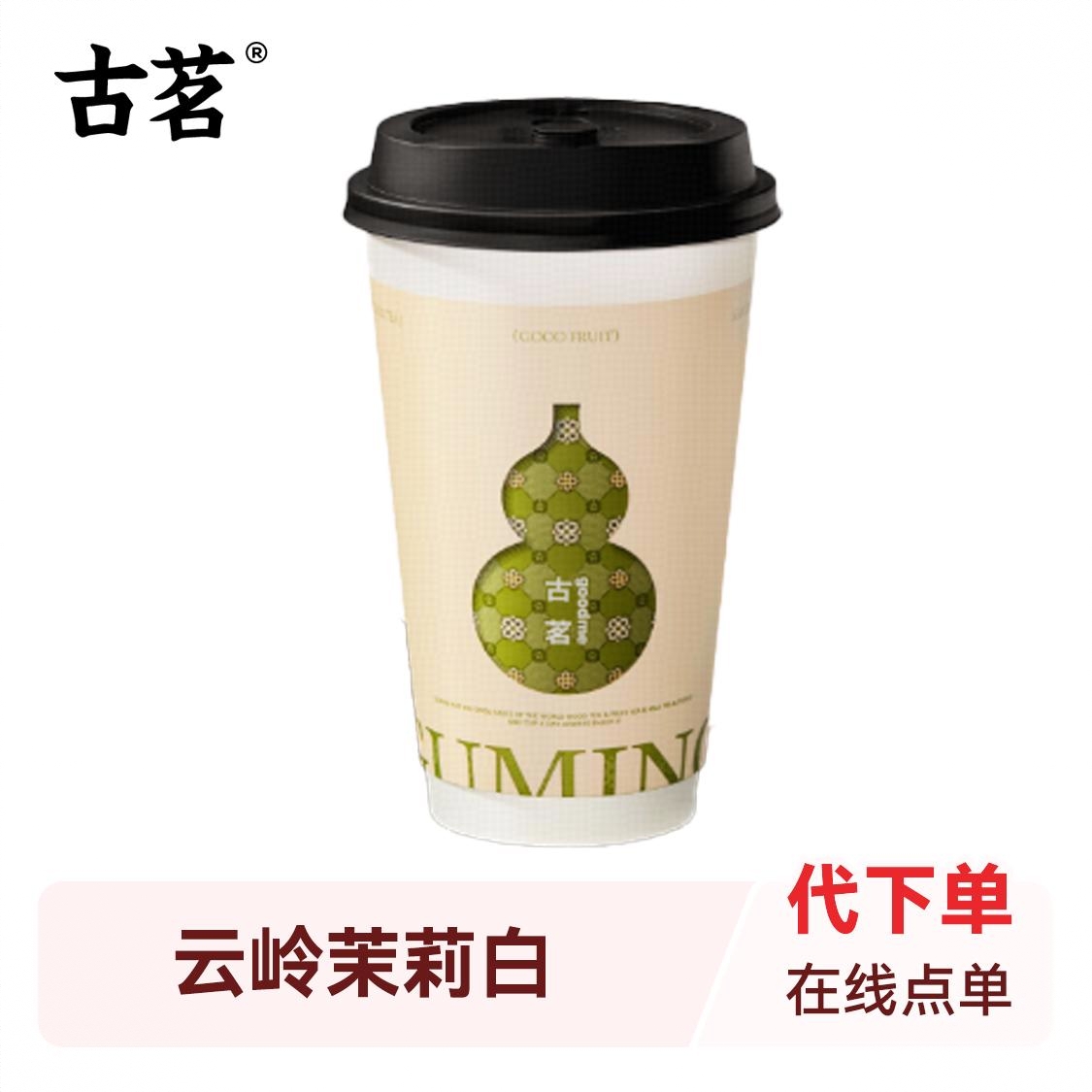 商品配色： 云岭茉莉白