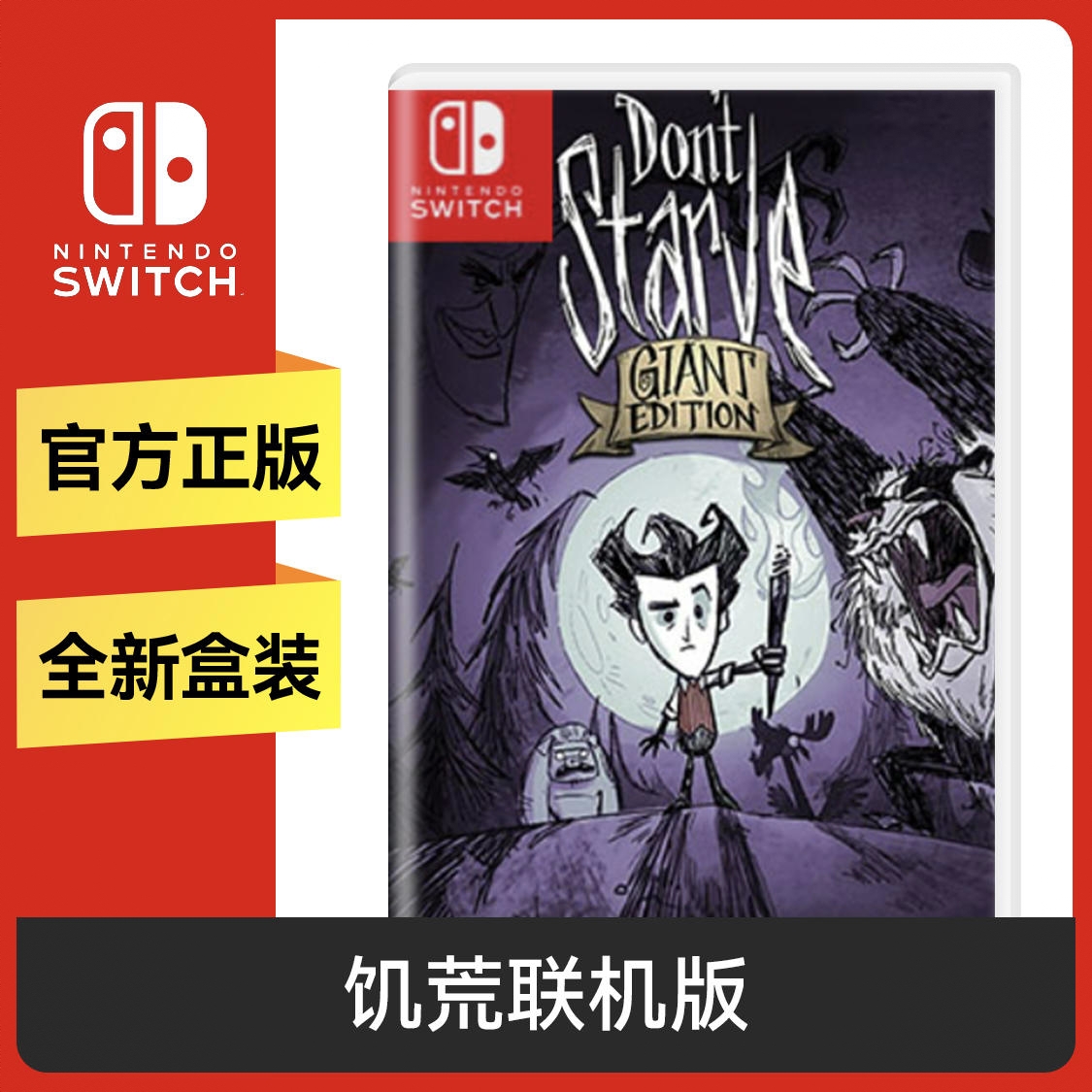 商品配色： Switch卡带 豪华版