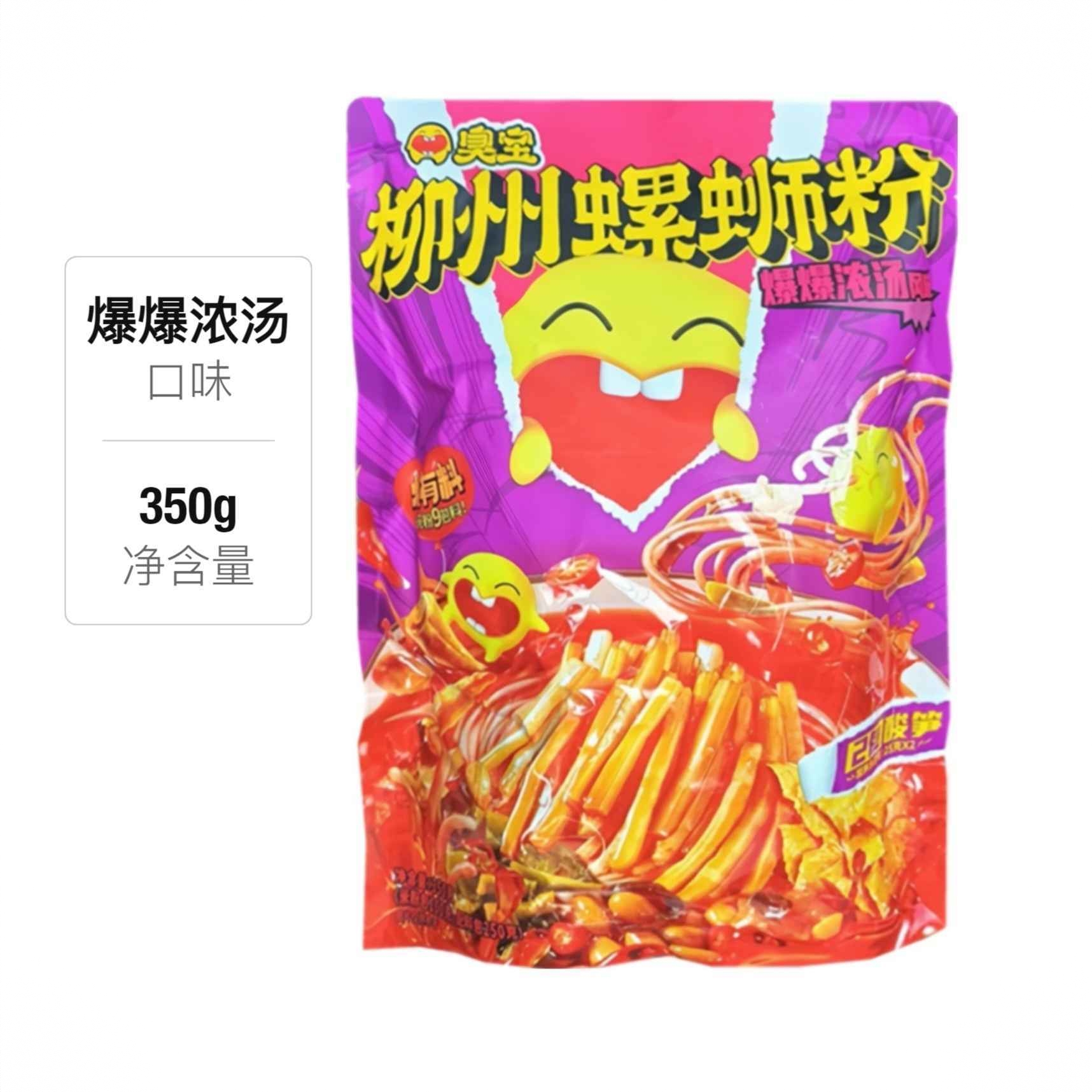 商品配色： 爆爆浓汤