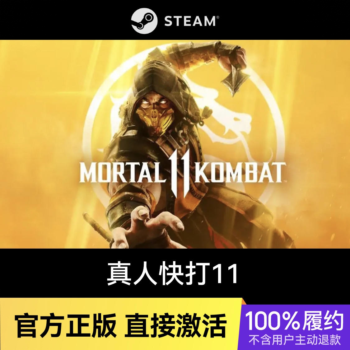 商品配色： Steam 标准版