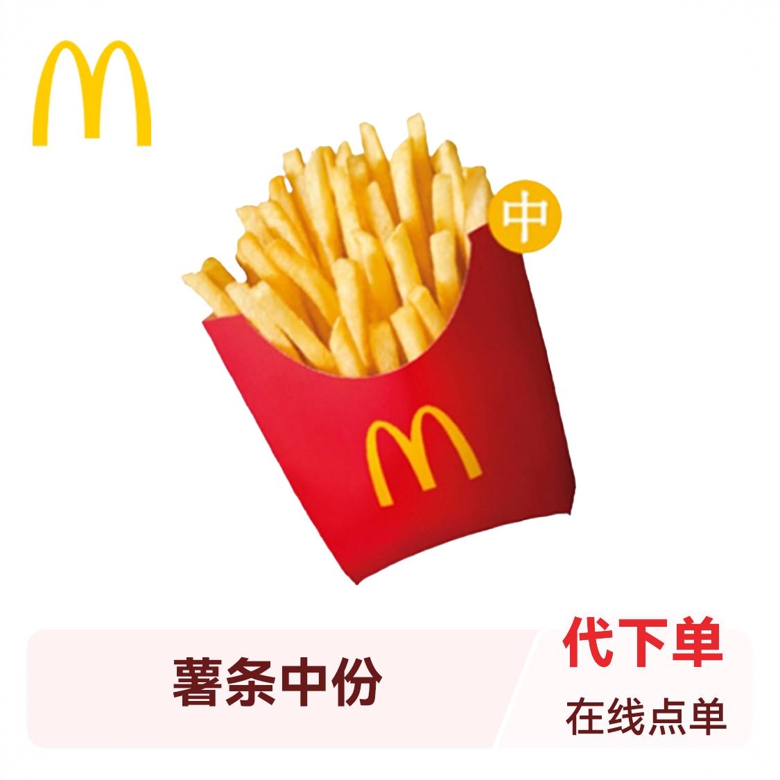 商品配色： 中薯（1份）