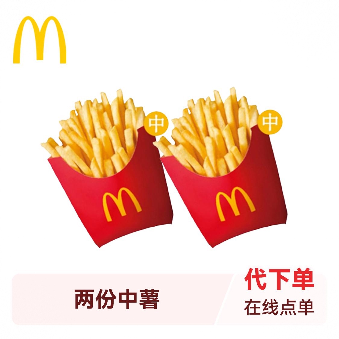 商品配色： 中薯（2份）