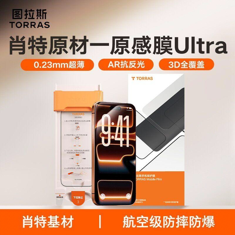 商品配色： 原感膜Ultra