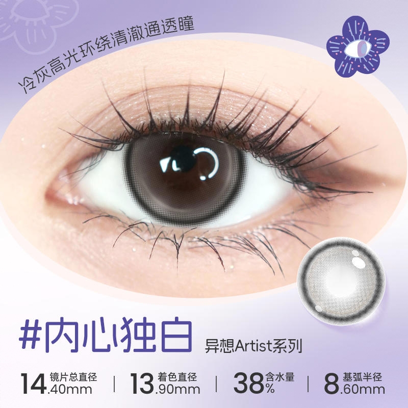 商品配色： 内心独白14.4mm