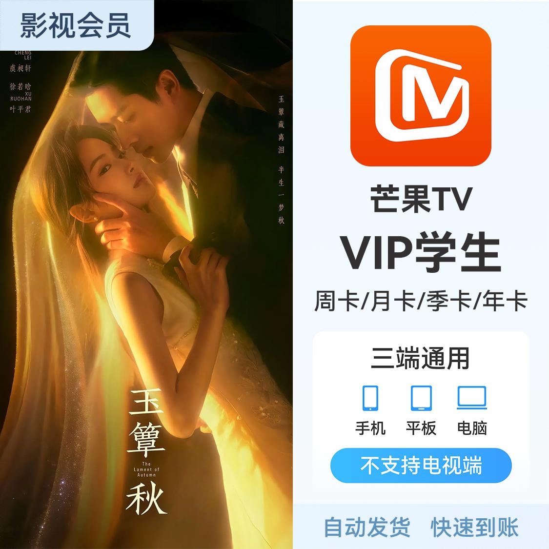 商品配色： VIP会员  学生专享卡