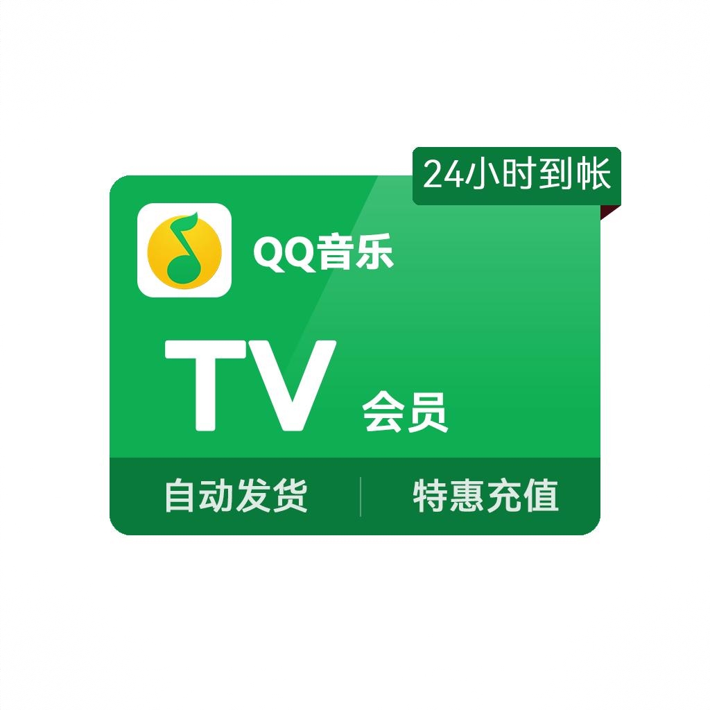 商品配色： TV版会员