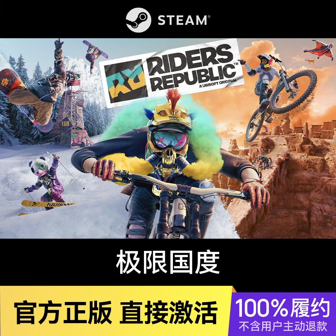 商品配色： Uplay完全版