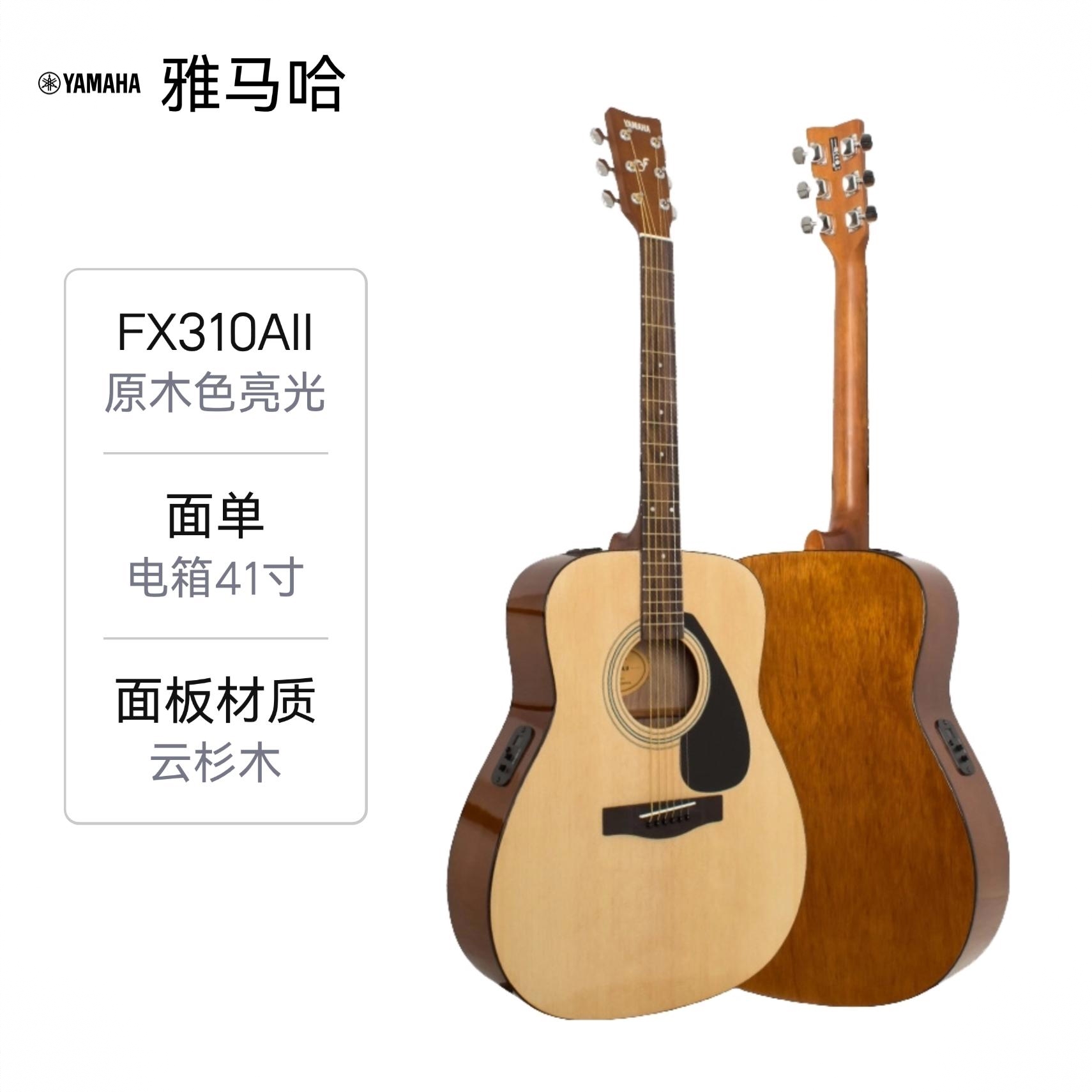 商品配色： FX310AII原木色亮光电箱41寸