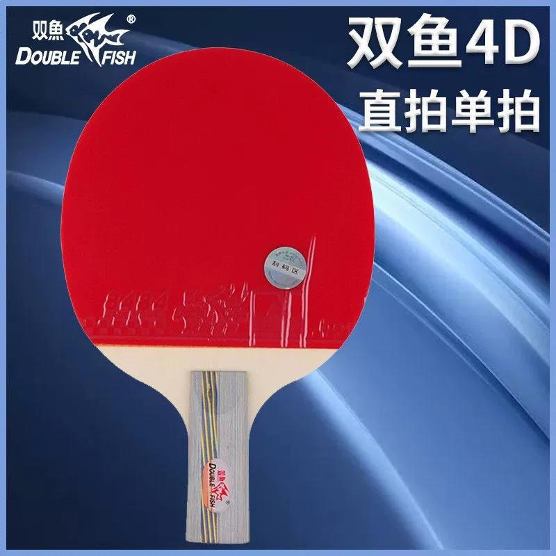 商品配色： 直拍4D-E
