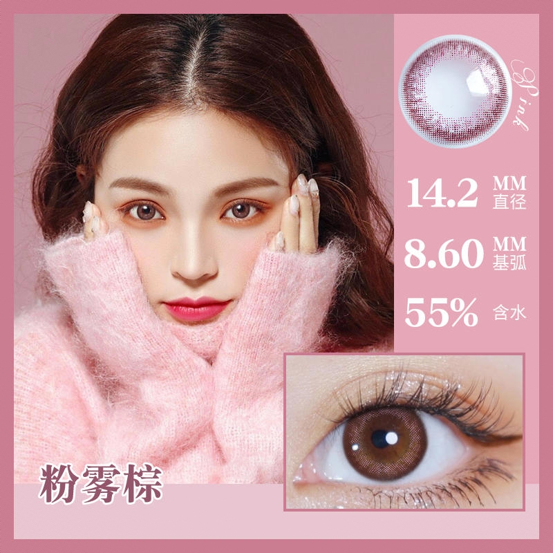 商品配色： 粉雾棕14.2mm