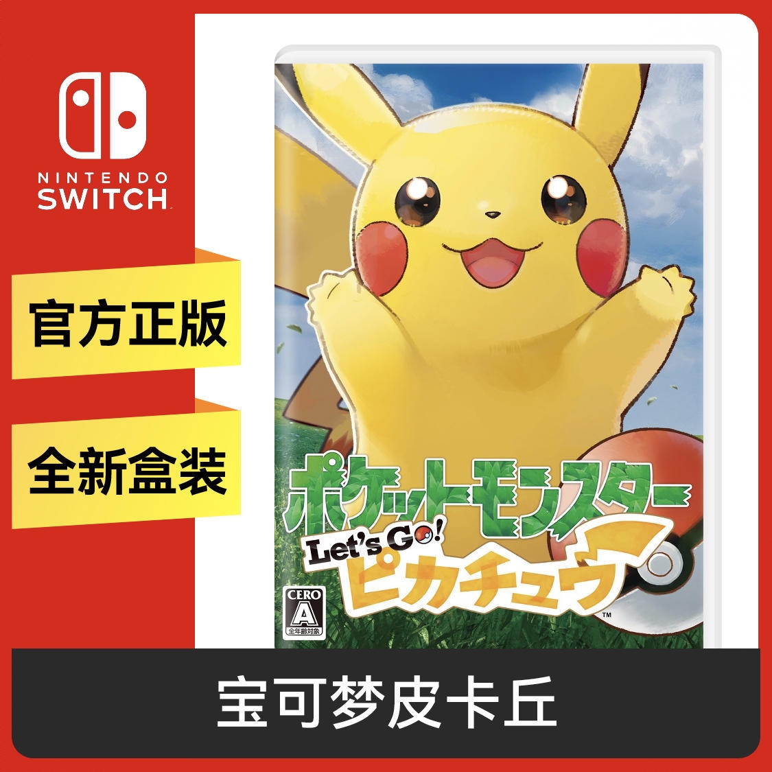 商品配色： Switch卡带 豪华版