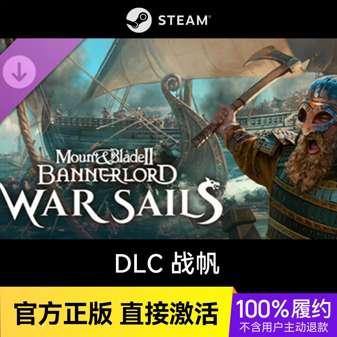 商品配色： DLC War Sails