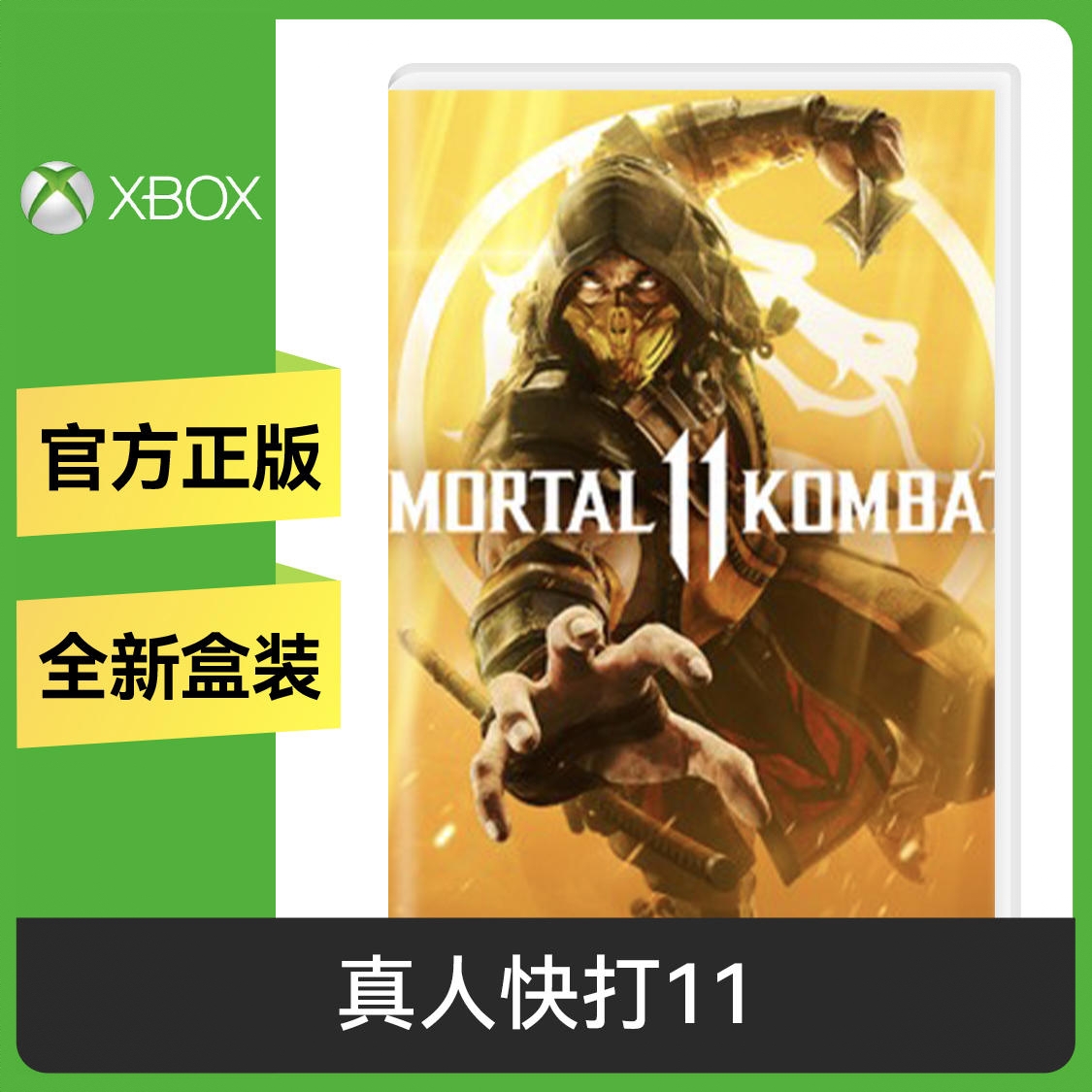 商品配色： Xbox兑换码 标准版