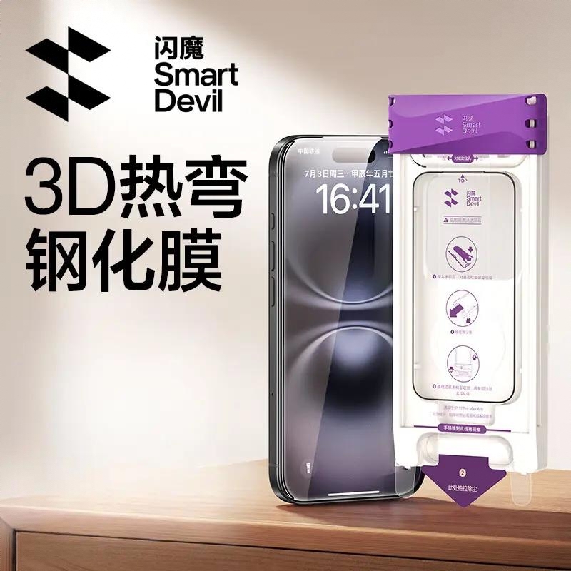 商品配色： 3D热弯膜