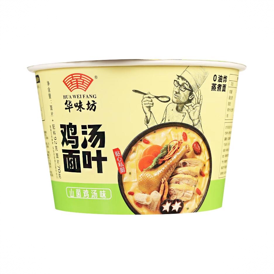 商品配色： 山菌鸡汤