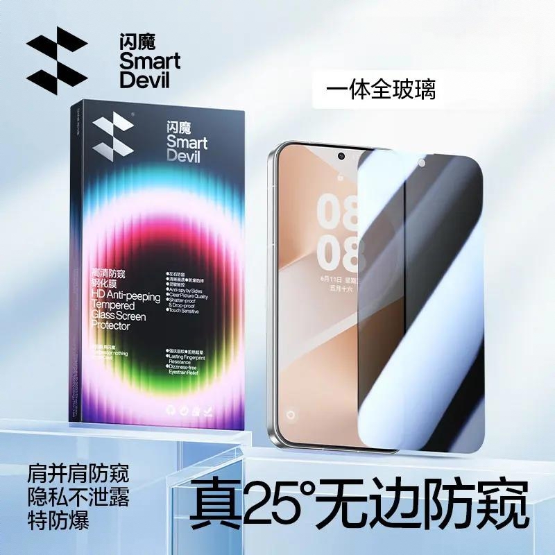 商品配色： 无边防窥钢化膜
