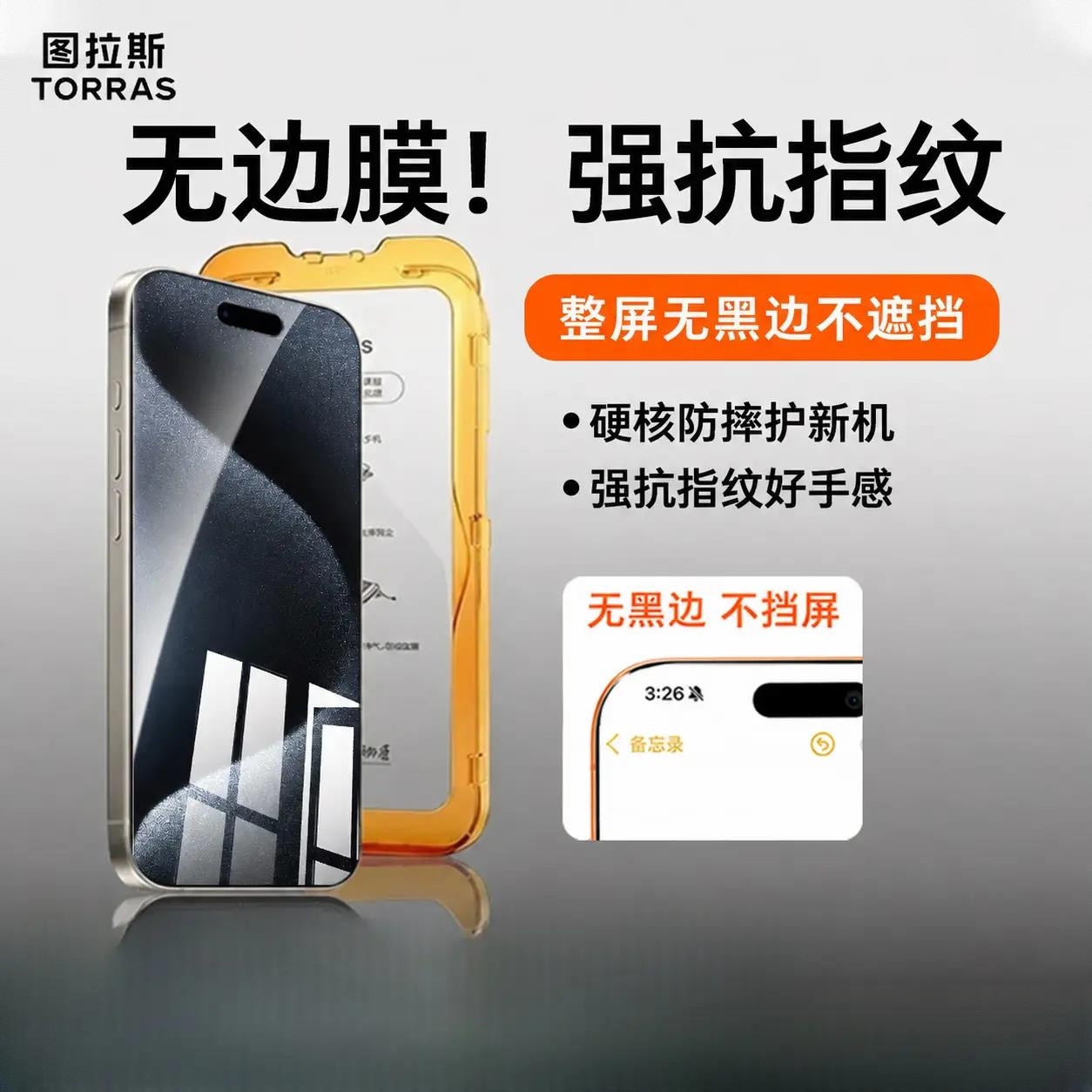 商品配色： 无界高清/超清膜