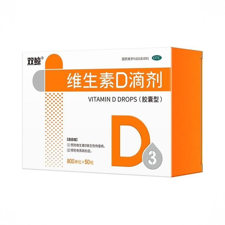 商品配色： 800IU*50粒/盒