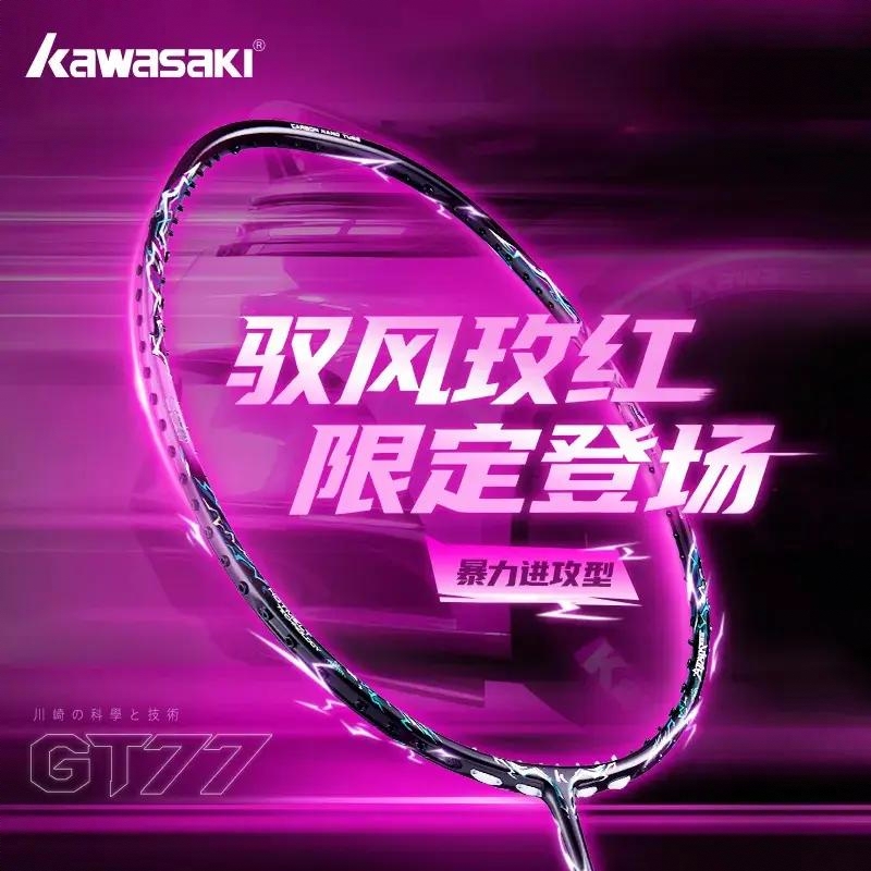 商品配色： 玫红