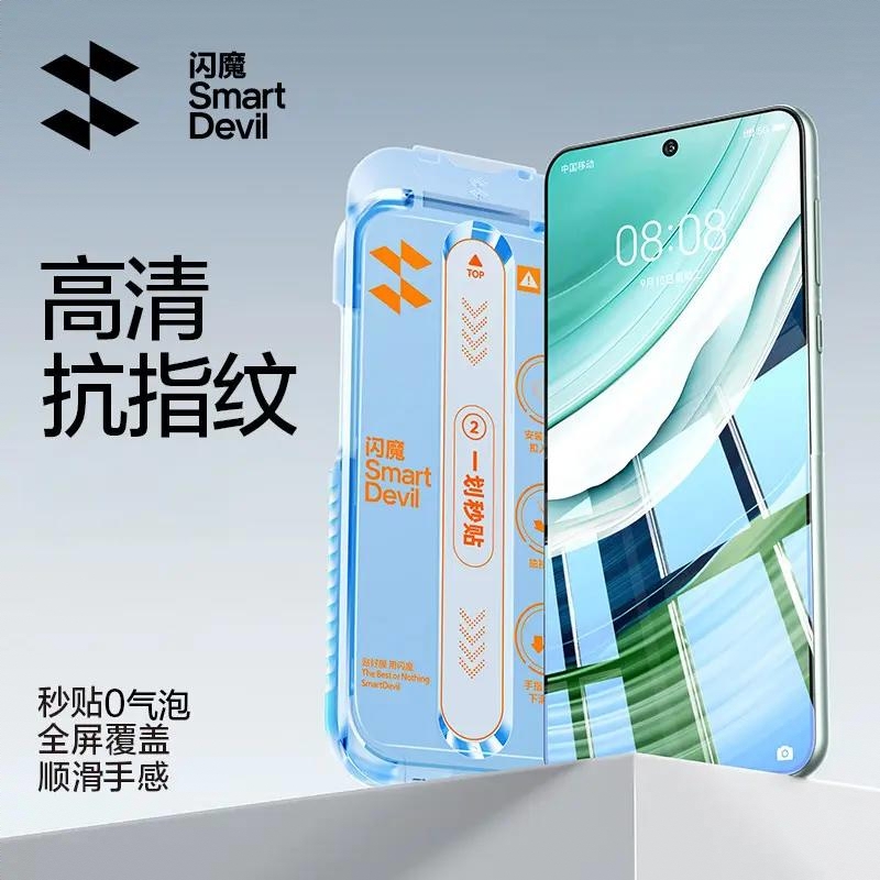 商品配色： 高清抗指纹膜