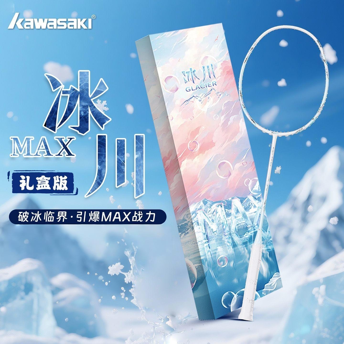 商品配色： 冰川蓝 粉色礼盒