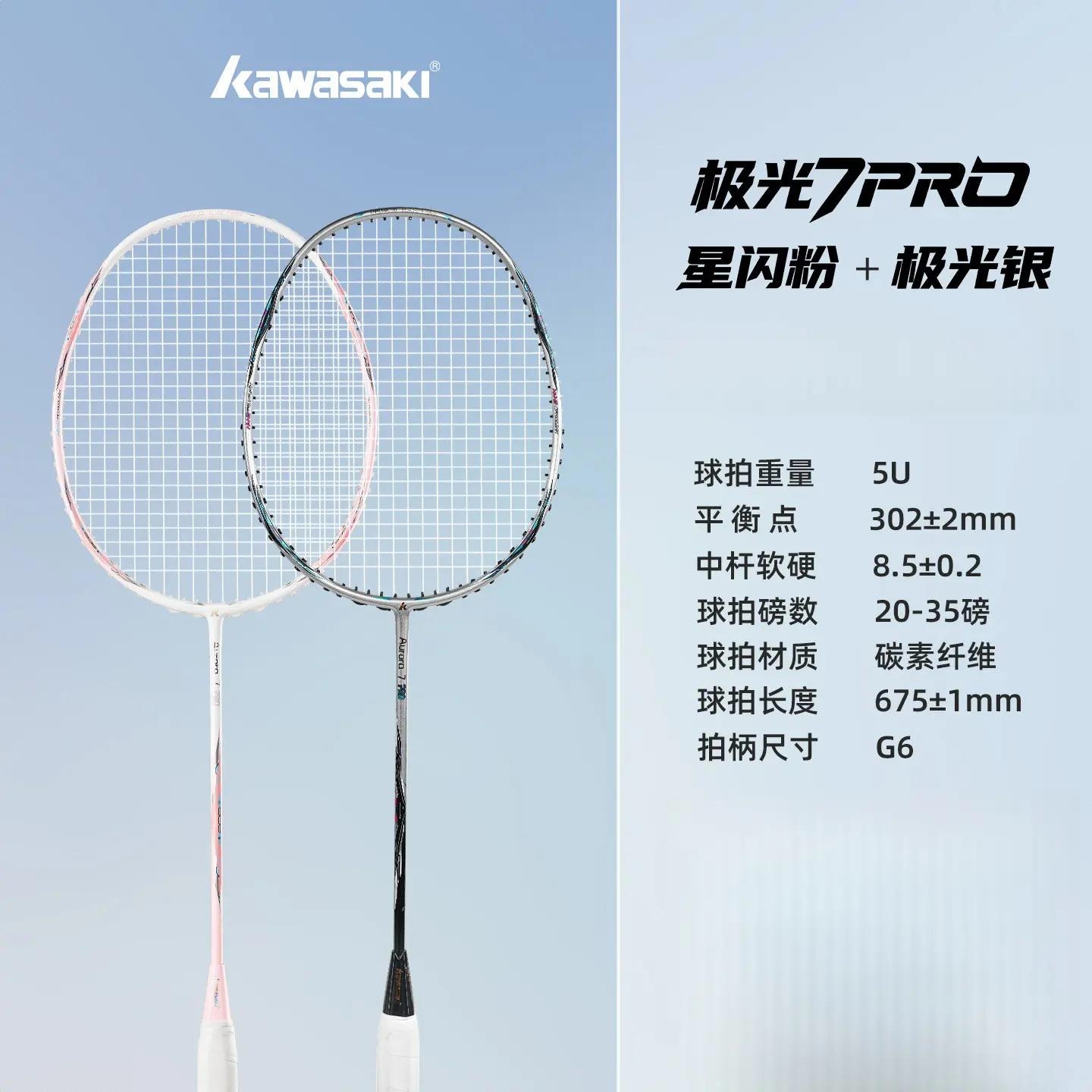 商品配色： 星闪粉+极光银