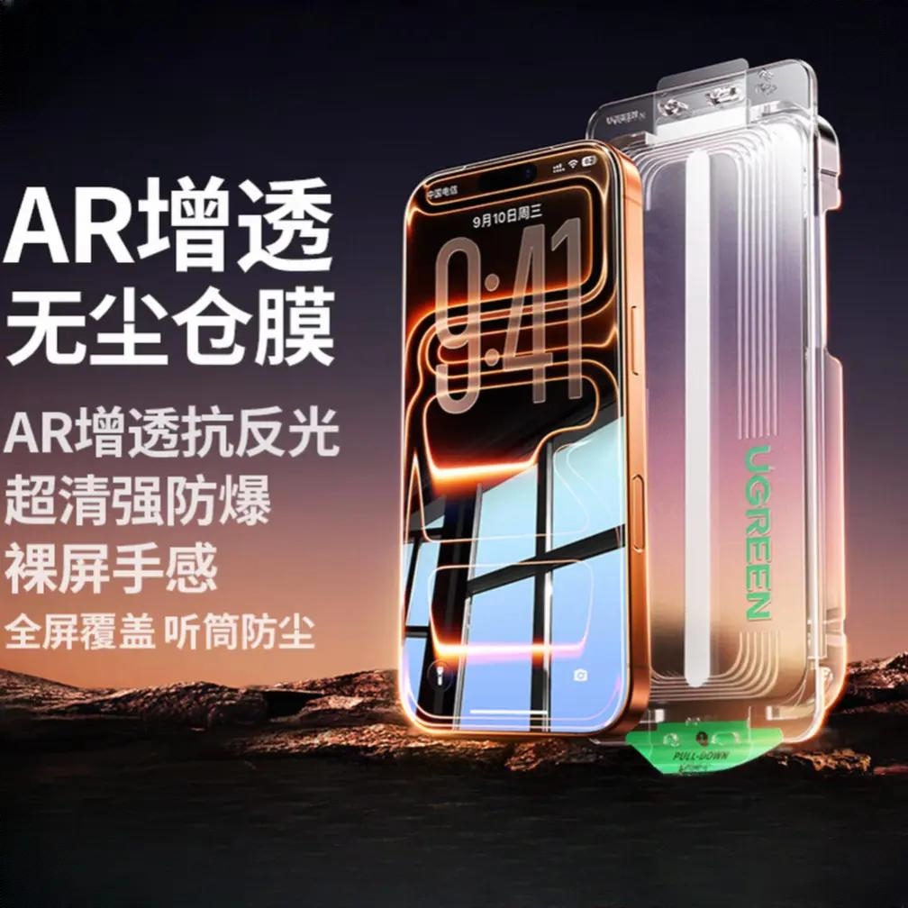 商品配色： AR增透膜