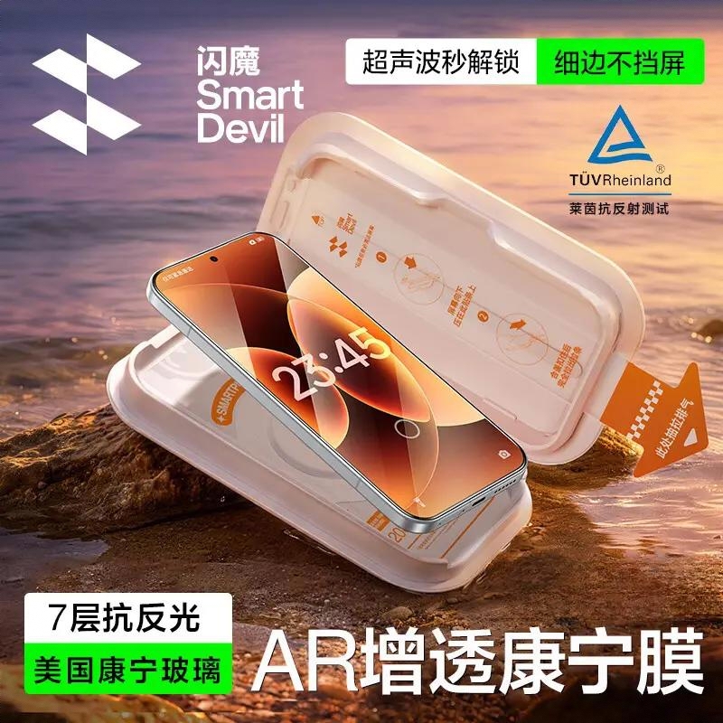 商品配色： AR康宁膜
