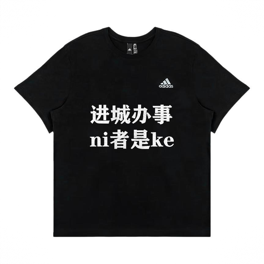 商品配色： 定制/黑/进城办事发泡印花
