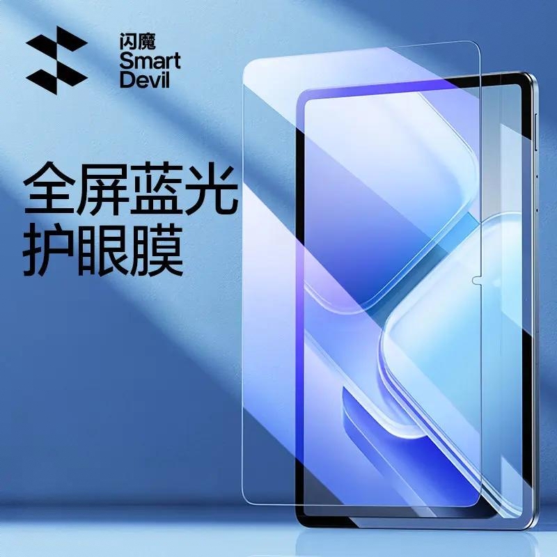 商品配色： 加倍护眼抗蓝光膜