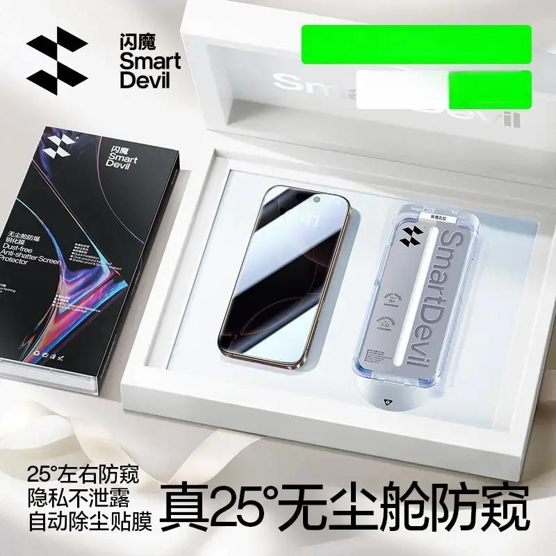 商品配色： 极透防窥膜