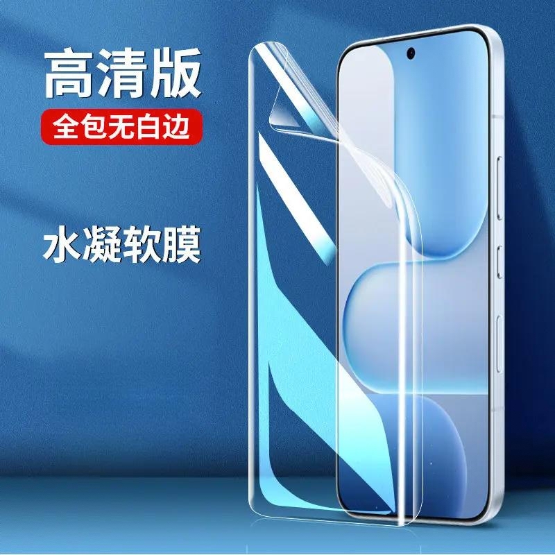 商品配色： 高清增透水凝膜
