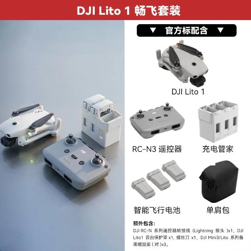 商品配色： 畅飞套装（DJI RC-N3）