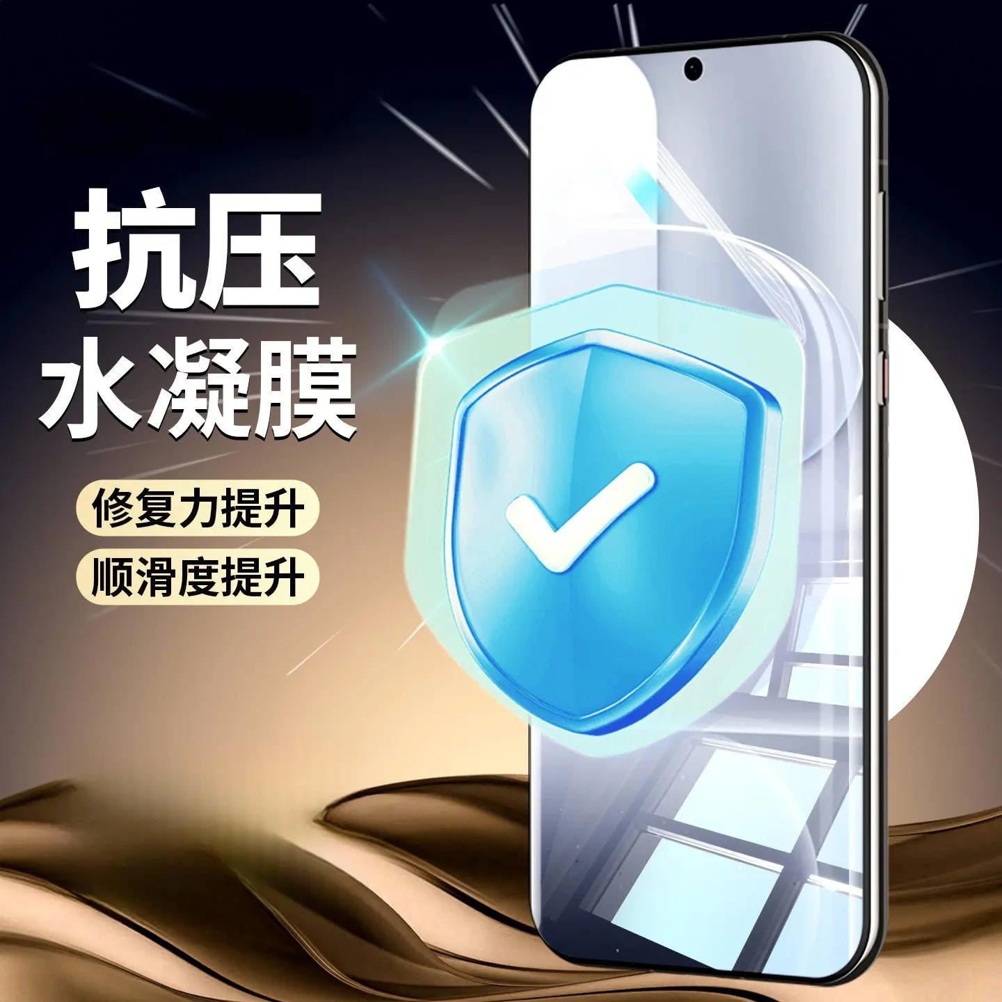 商品配色： 超清水凝抗压膜