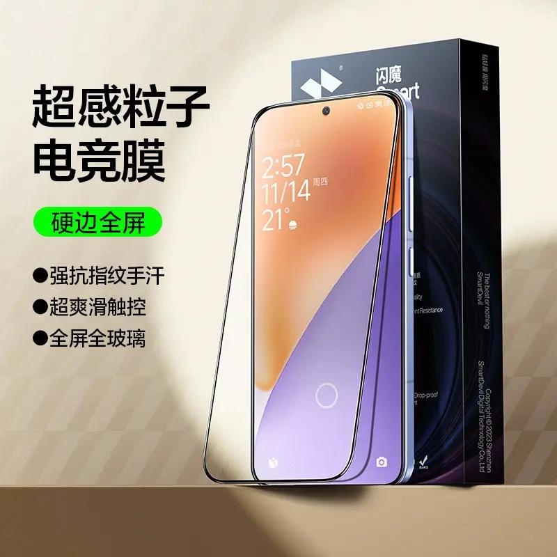 商品配色： 电竞磨砂膜