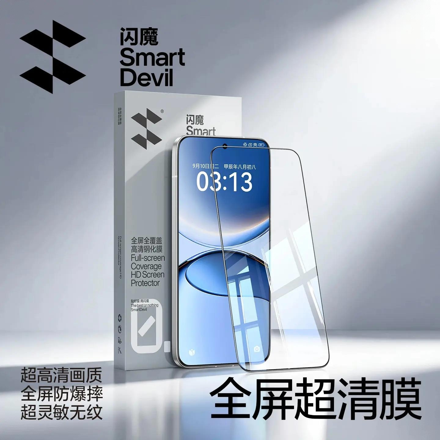 商品配色： 超清全屏膜