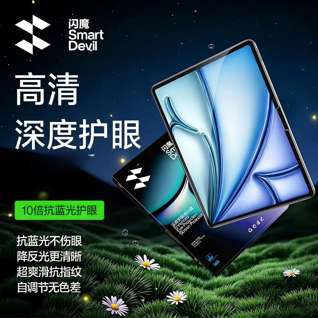 商品配色： 高清深度护眼膜