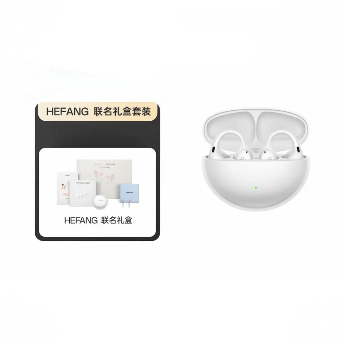商品配色： 晨雾白 HEFANG联名礼盒套装
