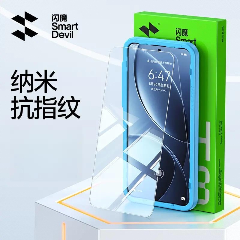 商品配色： 高清纳米抗指纹膜