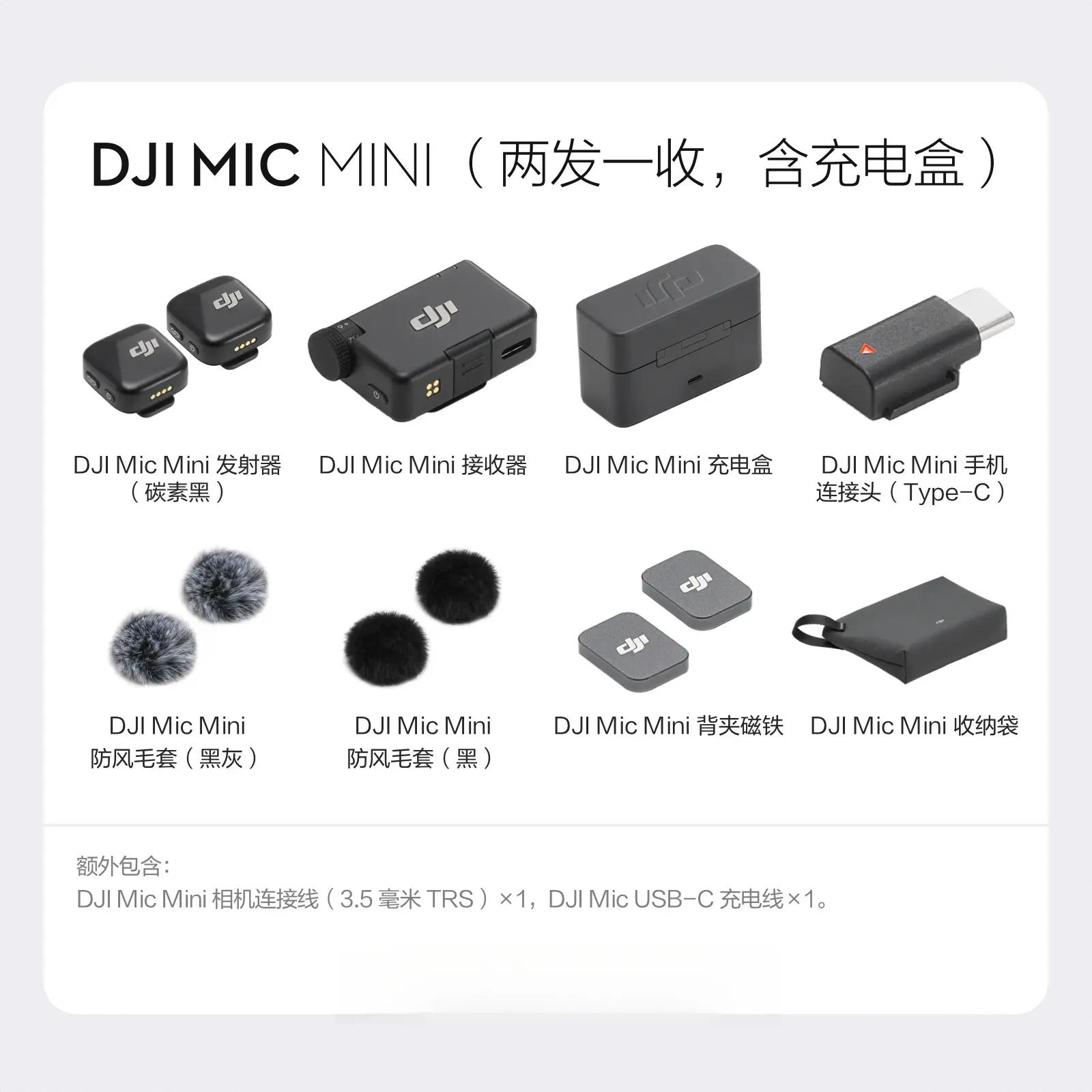 商品配色： mic mini 2S (两发一收，含充电盒）