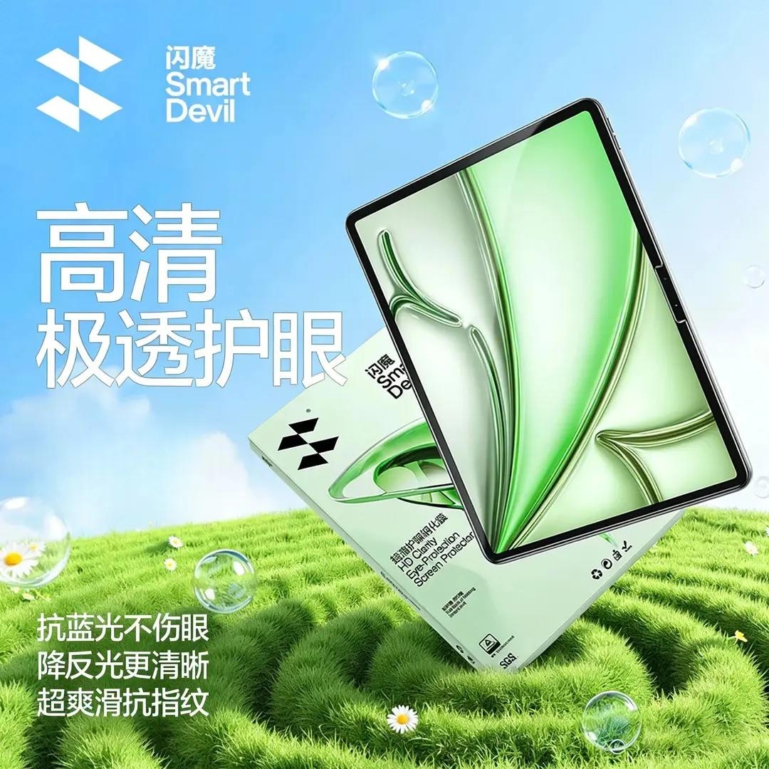 商品配色： 高清极透护眼膜
